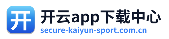 开云app下载中心 Logo